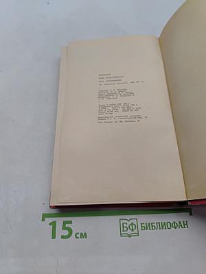 Свет вчерашний. Воспоминания