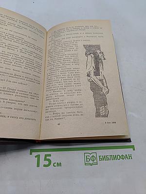 Криcти. Избранное. Том 1