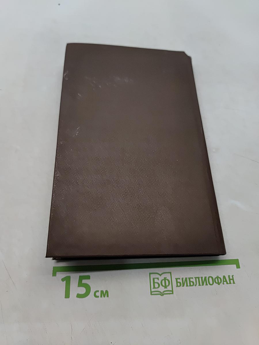 Криcти. Избранное. Том 1