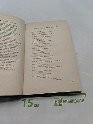 Сборник стихов