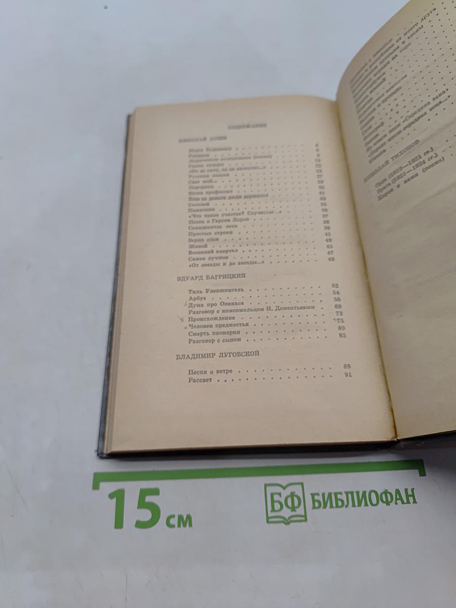 Сборник стихов