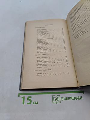 Сборник стихов
