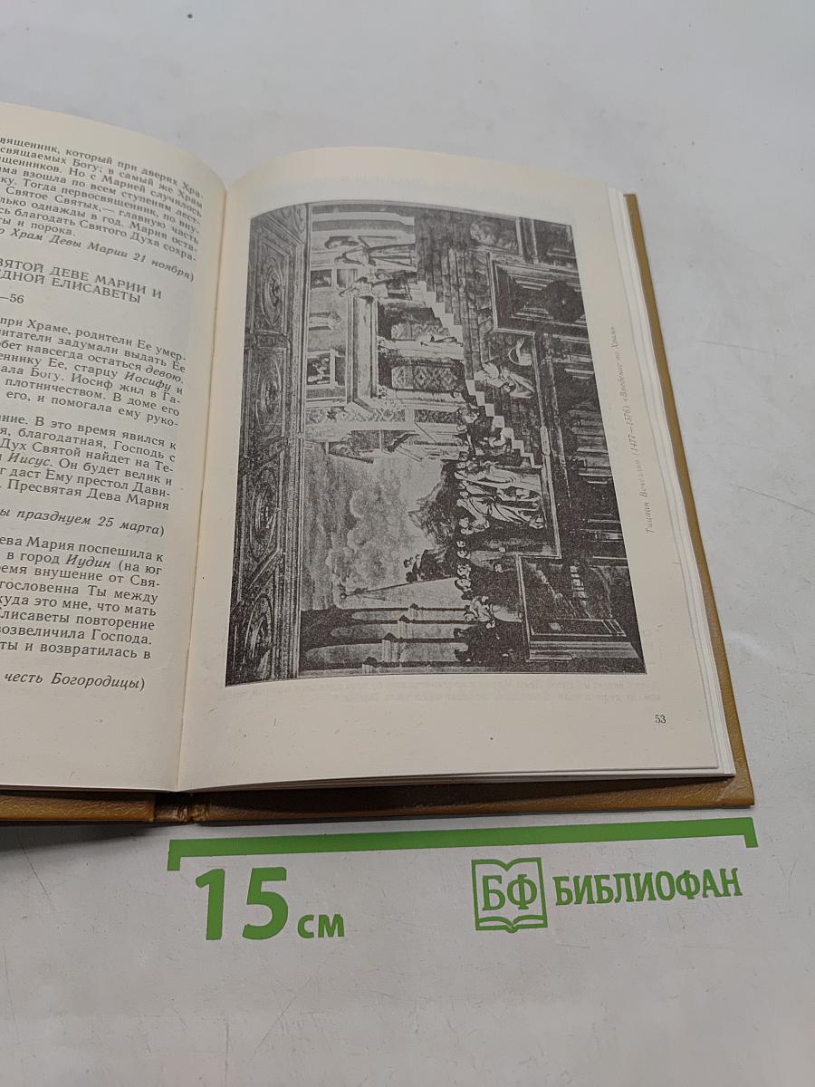 Начальное наставление в православной вере