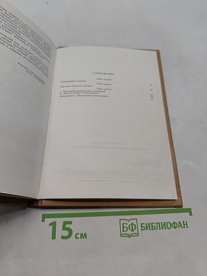 Начальное наставление в православной вере