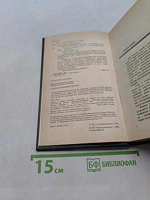 Садово-огородный участок