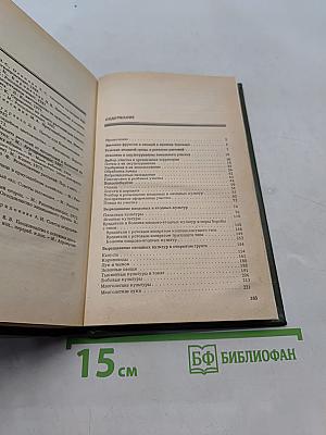 Садово-огородный участок