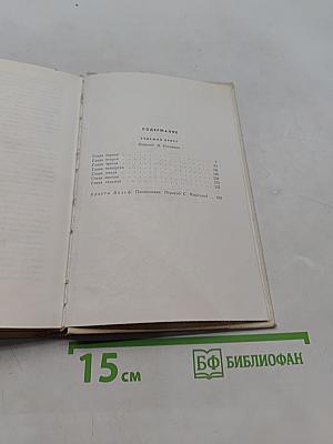 Седьмой крест