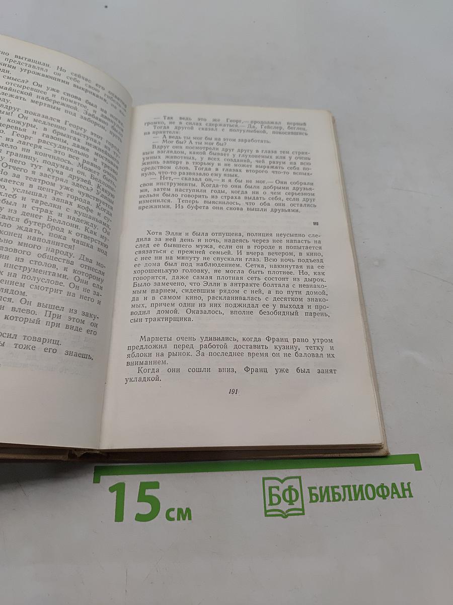 Седьмой крест