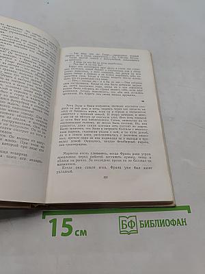 Седьмой крест