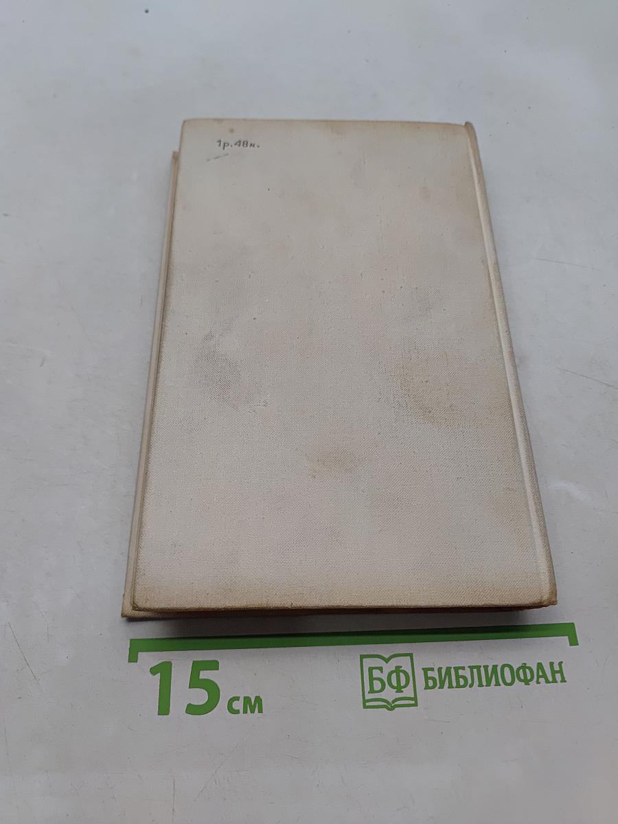 Седьмой крест