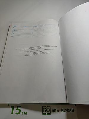 Основы мировых религиозных культур. Учебник. 4 класс