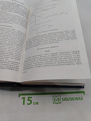 Физиология обмена веществ и эндокринной системы. Вводный курс