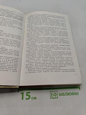 Овощи - родник здоровья