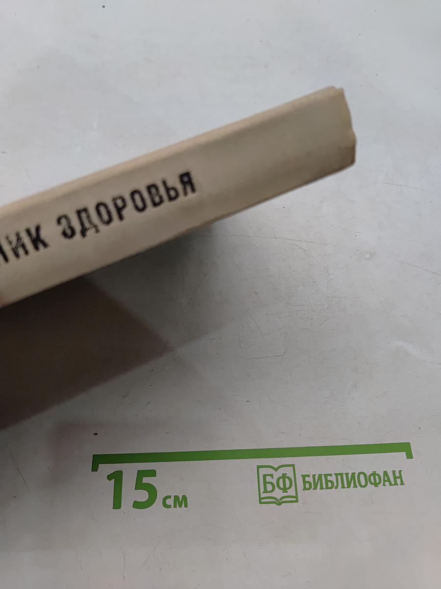 Овощи - родник здоровья