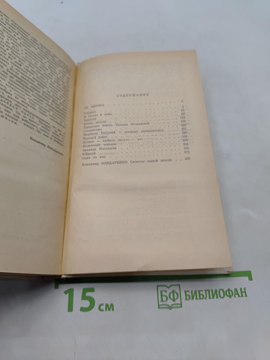 По обе стороны проходной