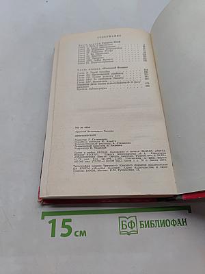 Дзержинский