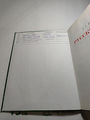 Русский язык. Учебник. 1 класс