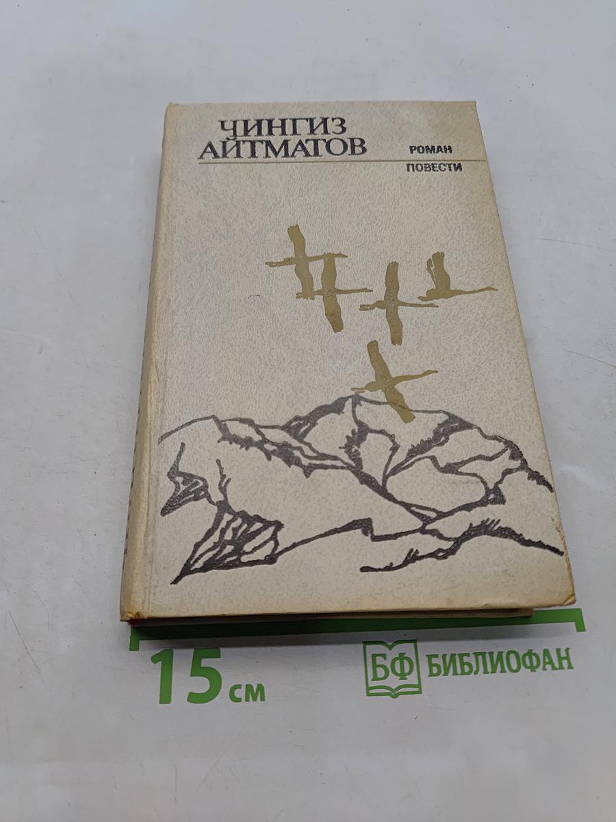 Полночь