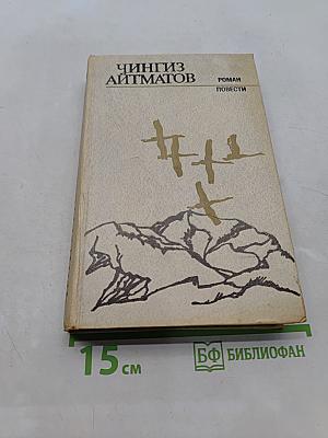 Полночь