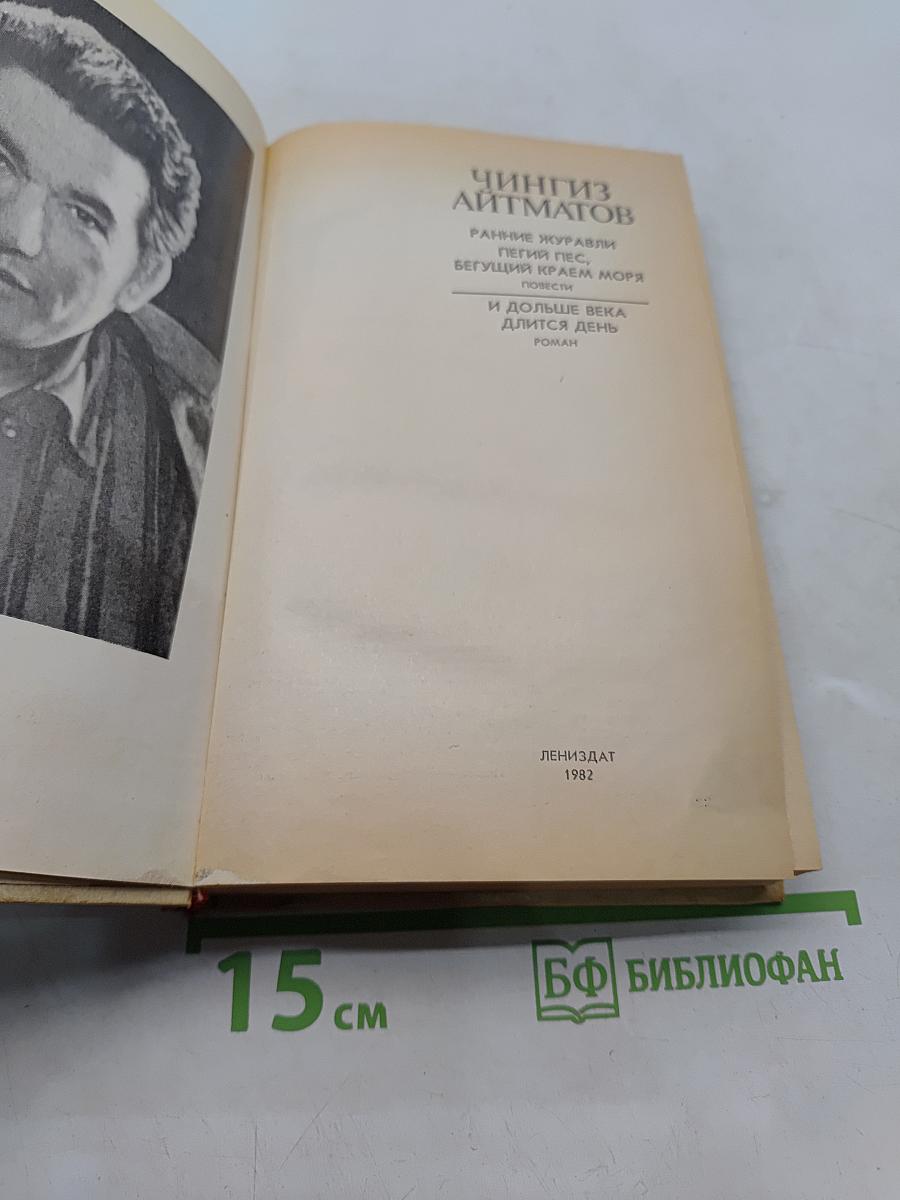 Полночь