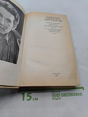 Полночь
