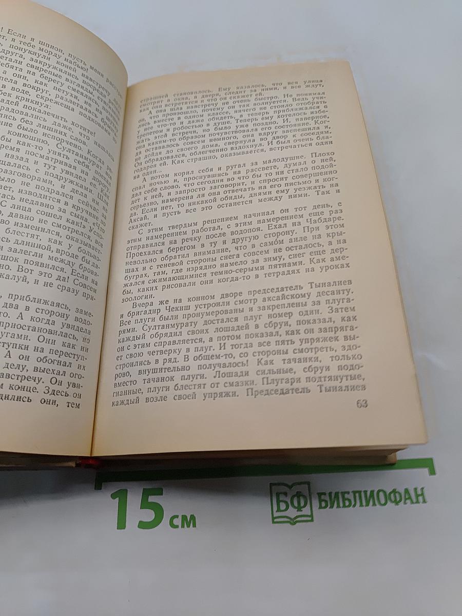 Полночь