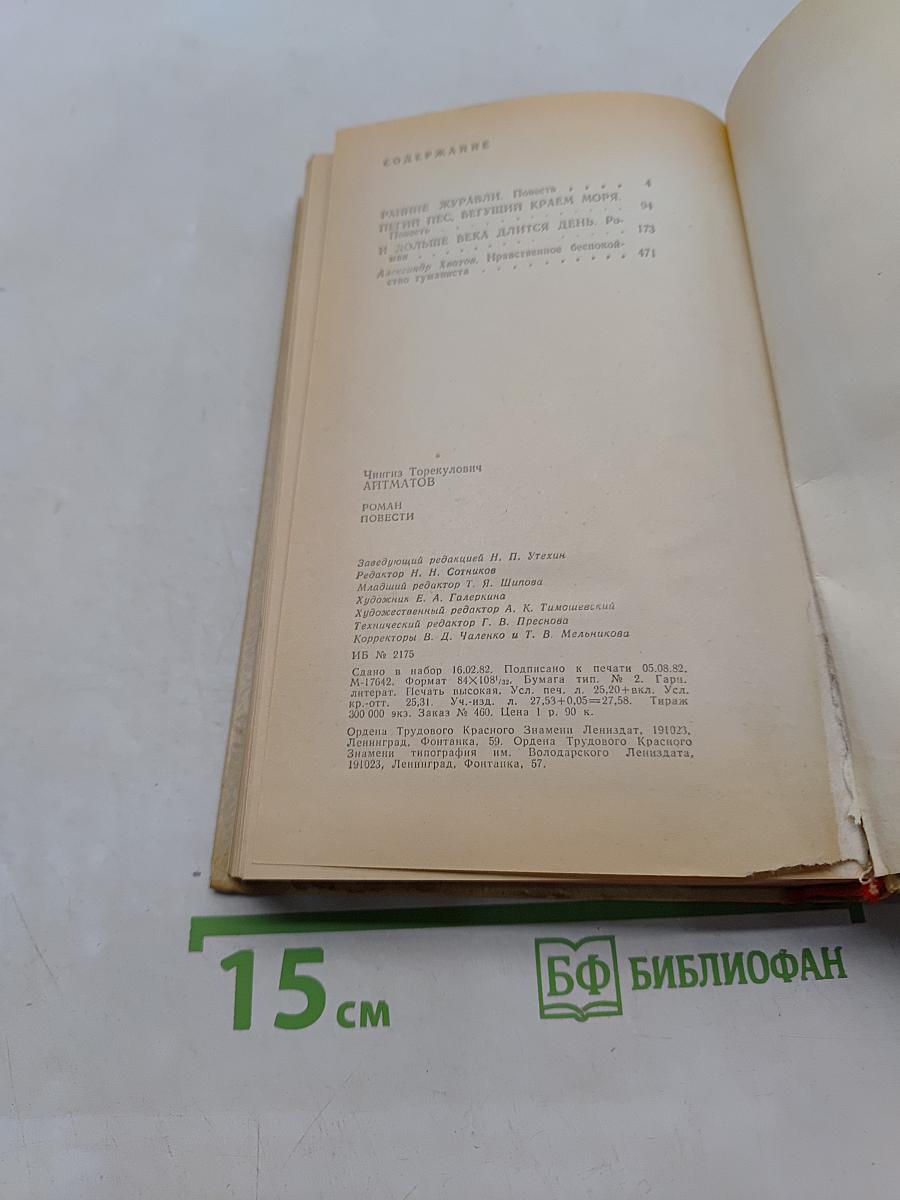 Полночь