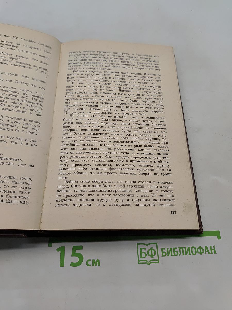 Черный принц