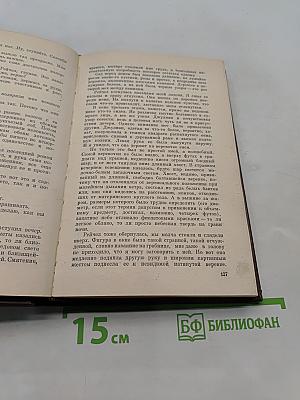 Черный принц