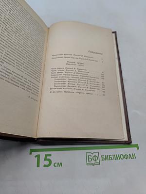 Черный принц