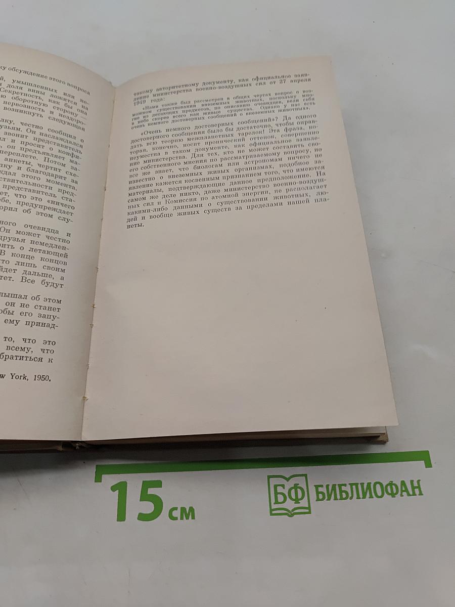 Летающие тарелки