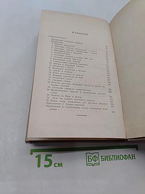 Летающие тарелки