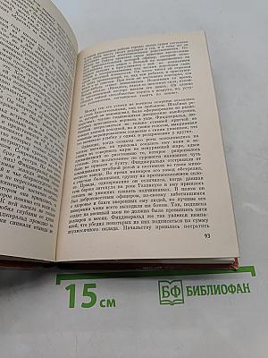 Скотт Фицджеральд