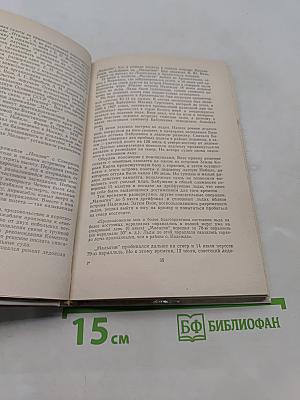 Их именами названы корабли науки