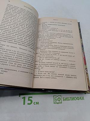 Омон Ра. Жизнь насекомых. Затворник и Шестипалый. Принц Госплана