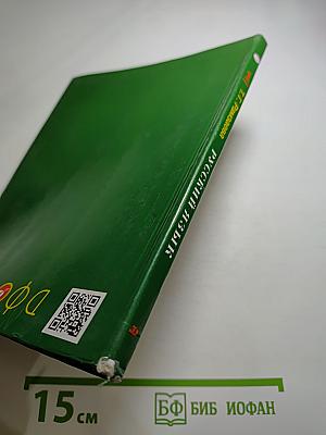 Русский язык. Учебник. 1 класс