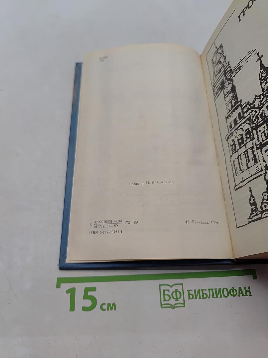 Далекий век