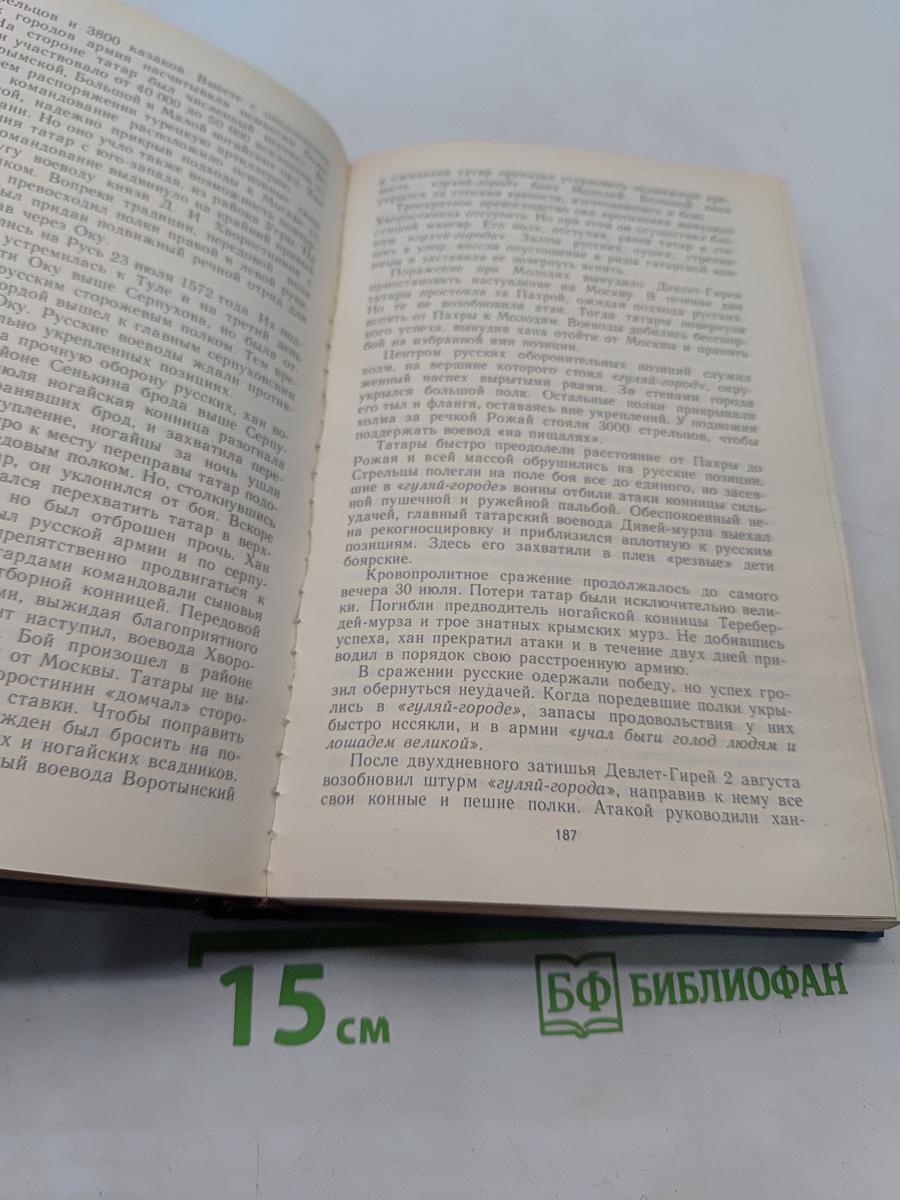 Далекий век