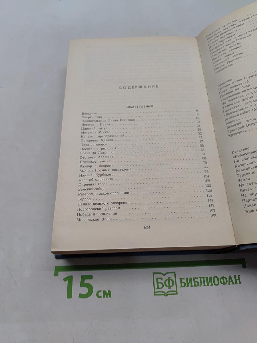 Далекий век