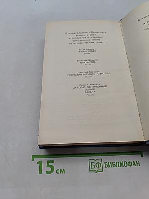 Далекий век