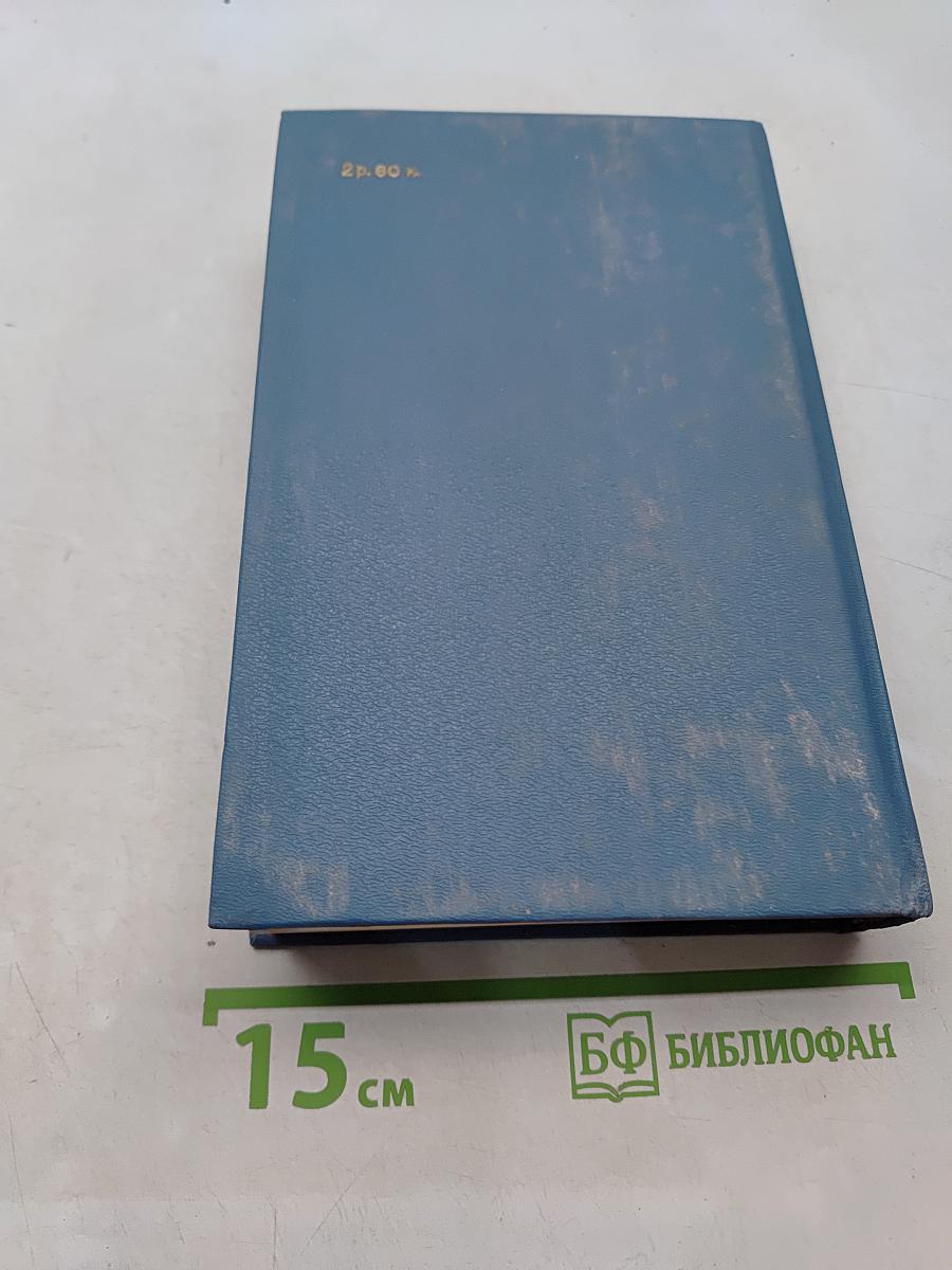 Далекий век