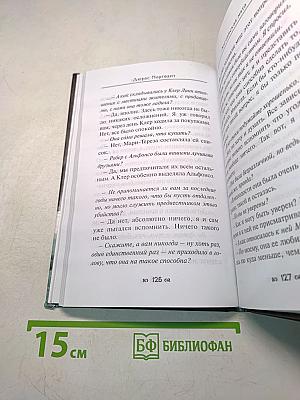 Английская мята
