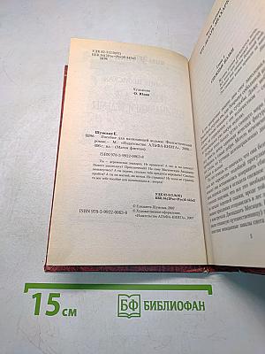 Пособие для начинающей ведьмы