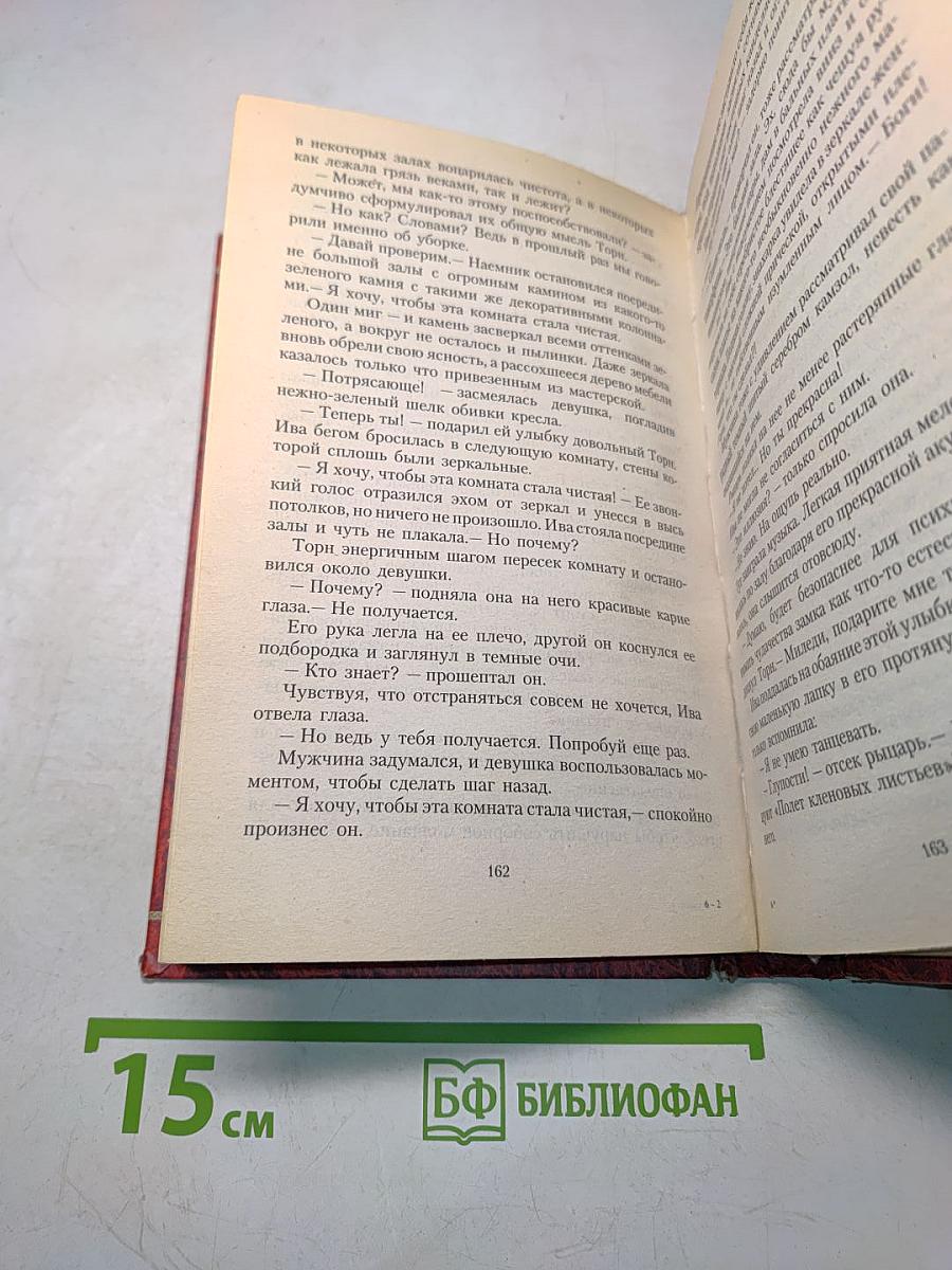 Пособие для начинающей ведьмы