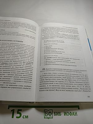 Русский язык 10-11 классы