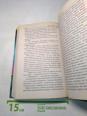 Камасутра для Микки-Мауса