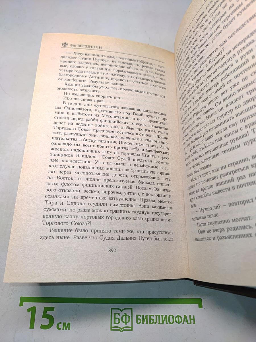 Наследники Бога. Роман-хроника из цикла «Приговоренные к власти»