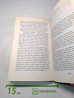 Тарас Бульба