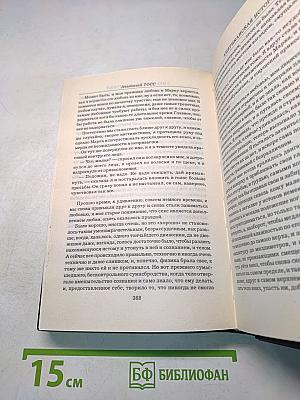 Американская история