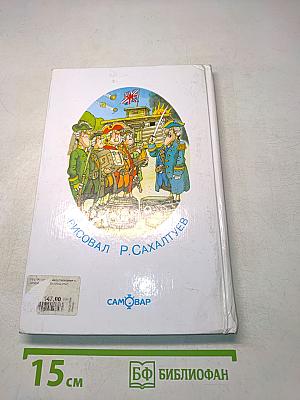 Остров сокровищ